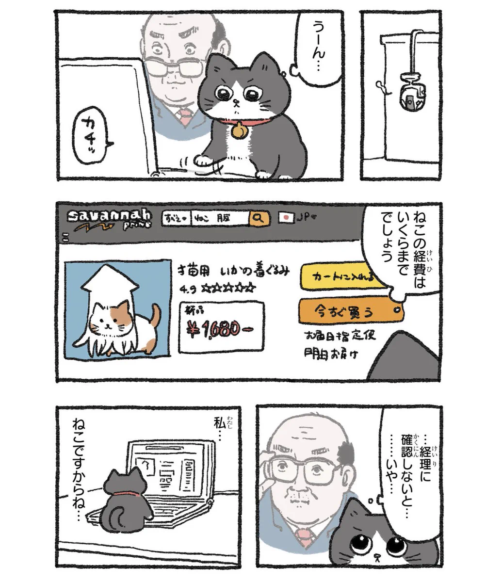 やじま@ねこおじ7・8巻発売中🐱 on X: 