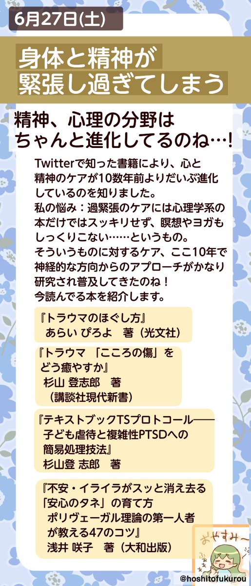 みどふく (@hoshitofukurou) / Posts / X
