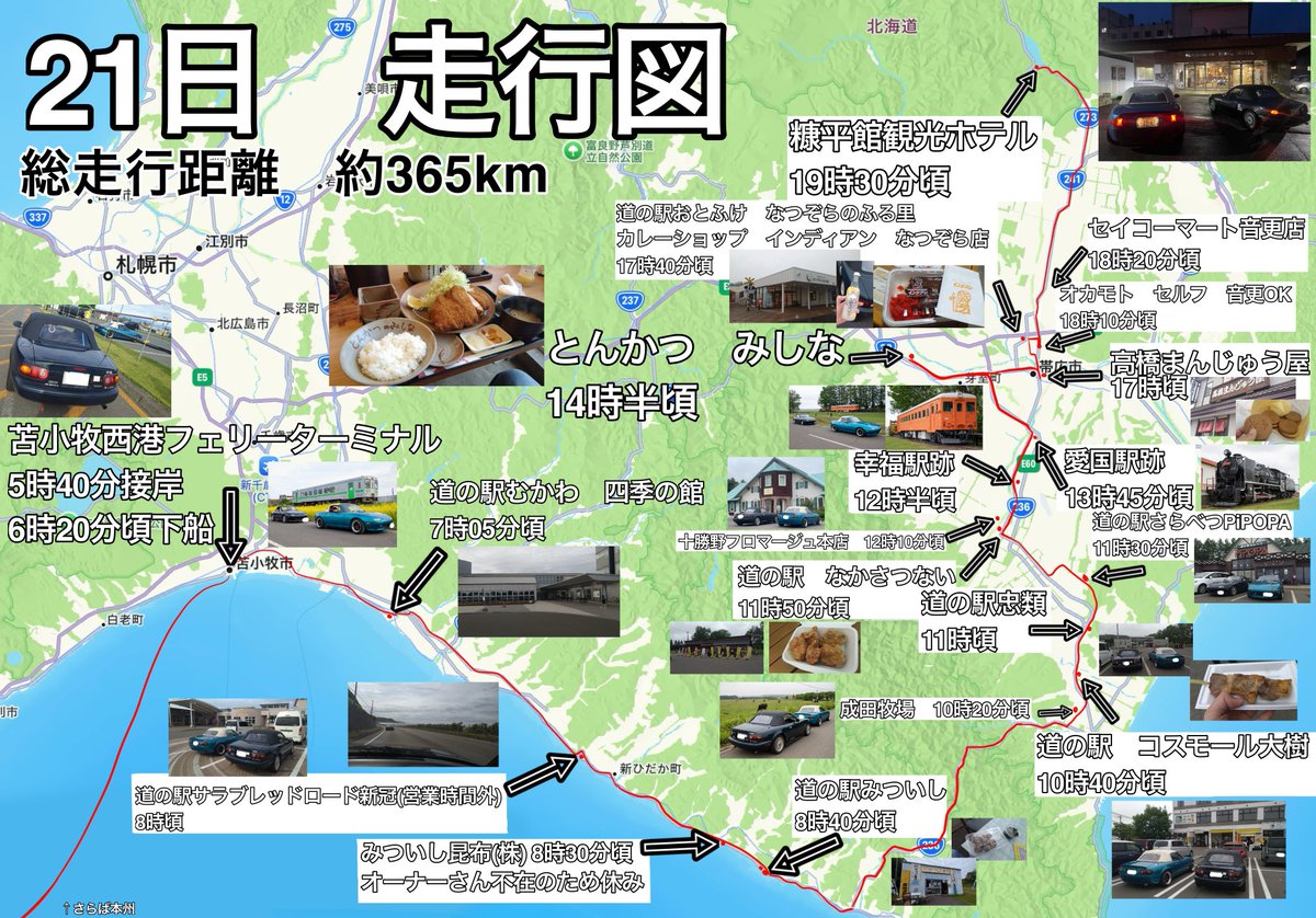 Na8c415zeke22's tweet photo. ロードスターに乗り始めて10年です
自分なりの記念行事で北海道にロードスター持って行きました
めちゃくちゃ楽しかった
北海道で迎えてくれて一部行程一緒にいてくれたわあいさんに感謝 https://t.co/v50zznJxd9