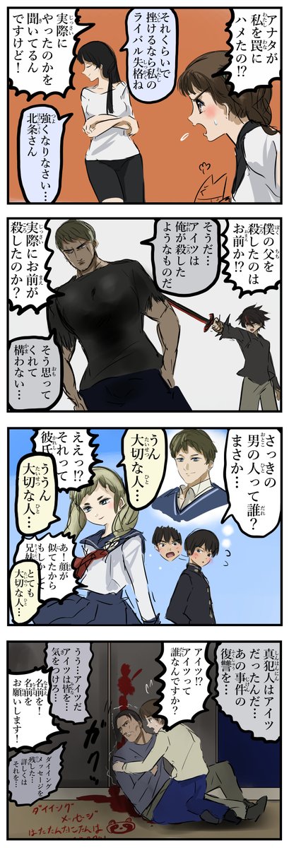 ミスリードさせる系セリフ集。(再) 