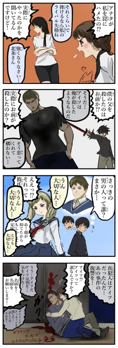ミスリードさせる系セリフ集。(再) 