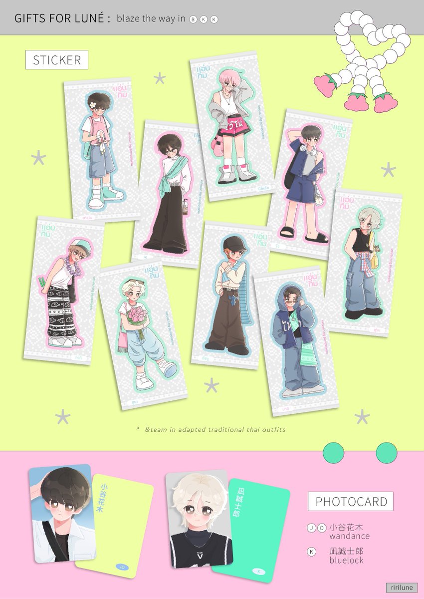 ririlune's tweet photo. gifts for luné ♡
      
      07 . 1 8 see u ! *

#BLAZETHEWAY_BANGKOK
#andTEAM #หมาป่ามาไทย https://t.co/IGbA5lfjuY