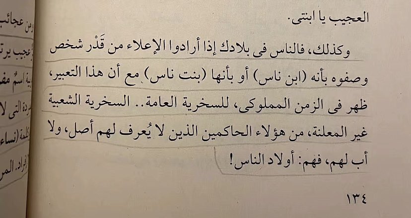 it02__'s tweet photo. من زمان ما قريت كتاب مثله(: https://t.co/MWRuUNym8Z