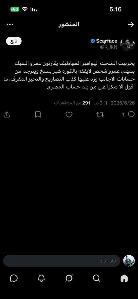 ASFghj65's tweet photo. @K_1kN @KhaledKindHeart مستانس بتقفيل حساب عمرو وتسولف ابو هالاشكال بس https://t.co/iAcKJ1VF3b