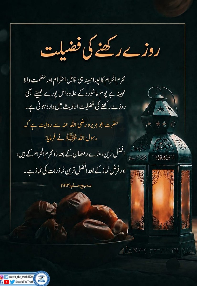 SearchTheTruth5's tweet photo. روزے رکھنے کی فضیلت https://t.co/U9YKPyhoBC