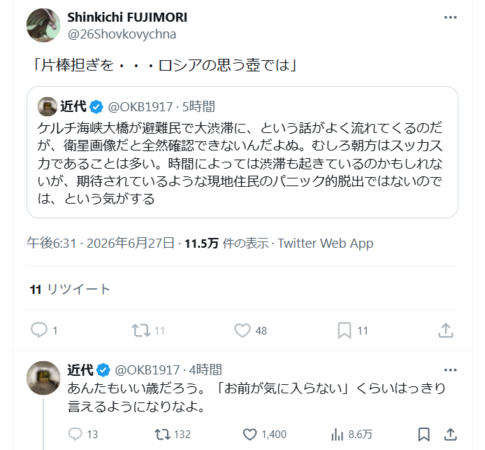 rockfish31's tweet photo. 藤森信吉先生が遠回しな嫌味を行い小泉悠先生を挑発して、本気で怒られている。
https://t.co/xZ4tYko2iC
どうも学術界隈の陰口文化は、嫌らしいですね。 https://t.co/7jYui7GbiG