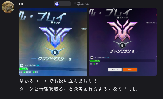 TenV2_OW's tweet photo. 今回ご紹介するのは、異なる形で成果を出されたお二人の事例です。

Mさんは、一度のコーチングをきっかけにプレイの軸を築き、全ロールでランクアップを達成をされおり、

Yさんは、メタに縛られることなく、強化前のマイナーキャラでランクを伸ばされました。

いつでもご来店をお待ちしております。 https://t.co/6r5hu9TKU6