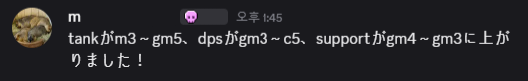 TenV2_OW's tweet photo. 今回ご紹介するのは、異なる形で成果を出されたお二人の事例です。

Mさんは、一度のコーチングをきっかけにプレイの軸を築き、全ロールでランクアップを達成をされおり、

Yさんは、メタに縛られることなく、強化前のマイナーキャラでランクを伸ばされました。

いつでもご来店をお待ちしております。 https://t.co/6r5hu9TKU6