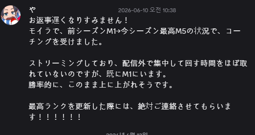 TenV2_OW's tweet photo. 今回ご紹介するのは、異なる形で成果を出されたお二人の事例です。

Mさんは、一度のコーチングをきっかけにプレイの軸を築き、全ロールでランクアップを達成をされおり、

Yさんは、メタに縛られることなく、強化前のマイナーキャラでランクを伸ばされました。

いつでもご来店をお待ちしております。 https://t.co/6r5hu9TKU6