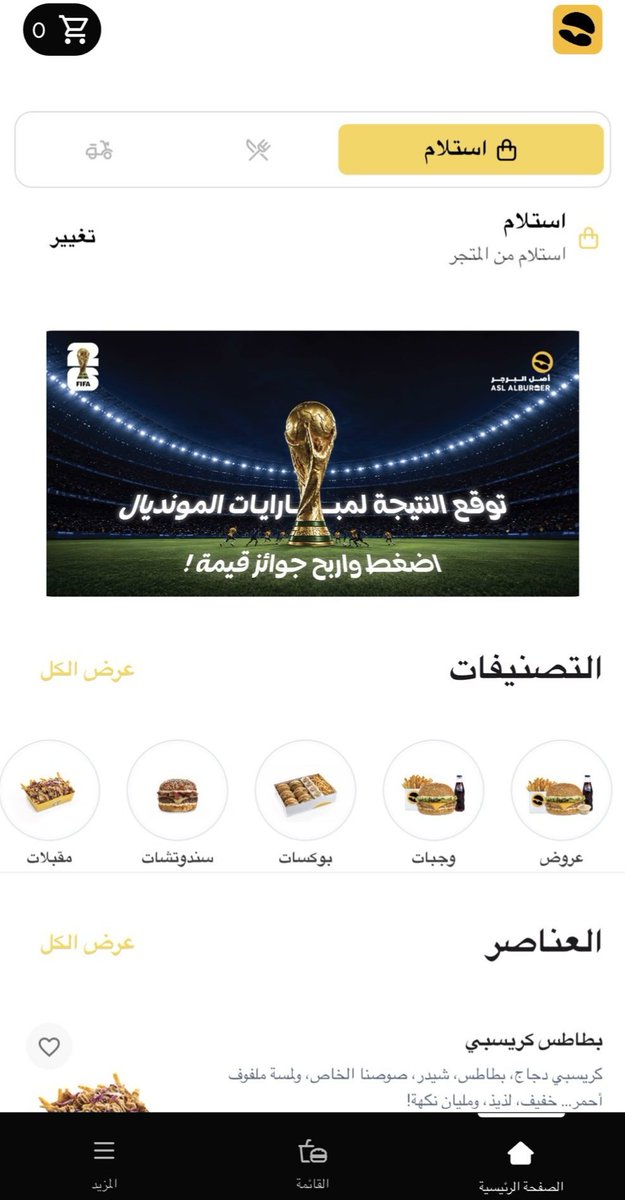 Yuki09290's tweet photo. @asl_alburger #اصل_البرجر 💛

للأسف توقعي
المغادره من دور المجموعات 

🇸🇦🇸🇦
تم تطبيق الشروط وتحميل التطبيق ⬇️✅️ https://t.co/kjQVscrWQ9