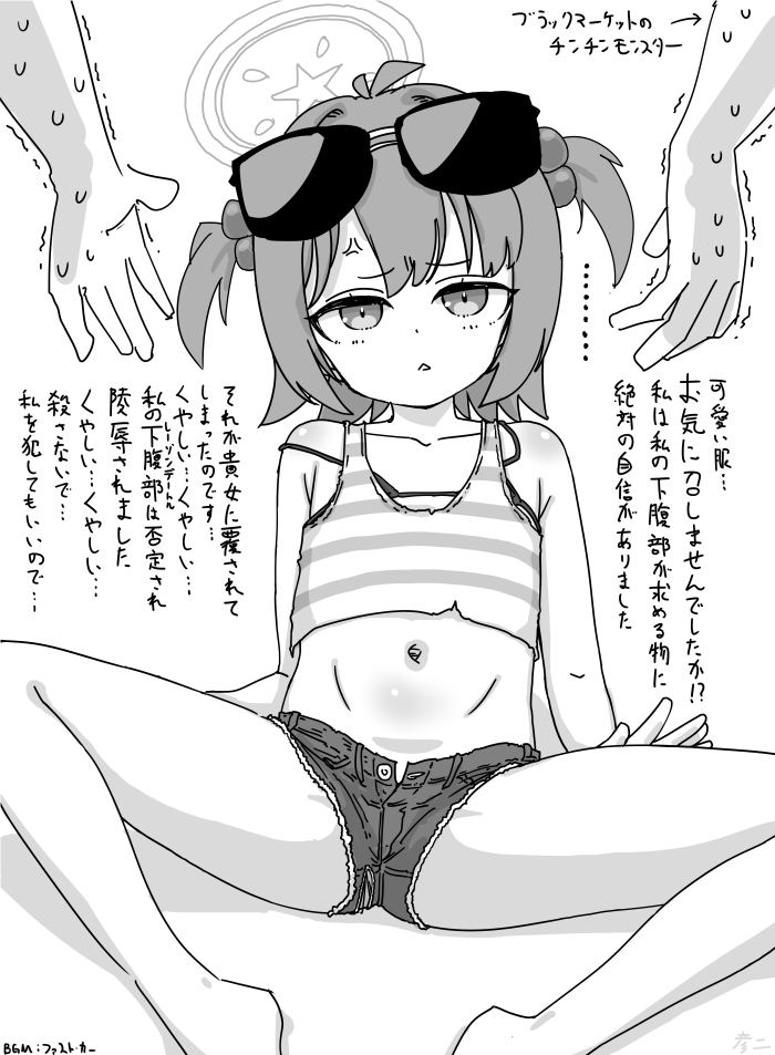 雛鳥組のヨウコちゃんと僕 