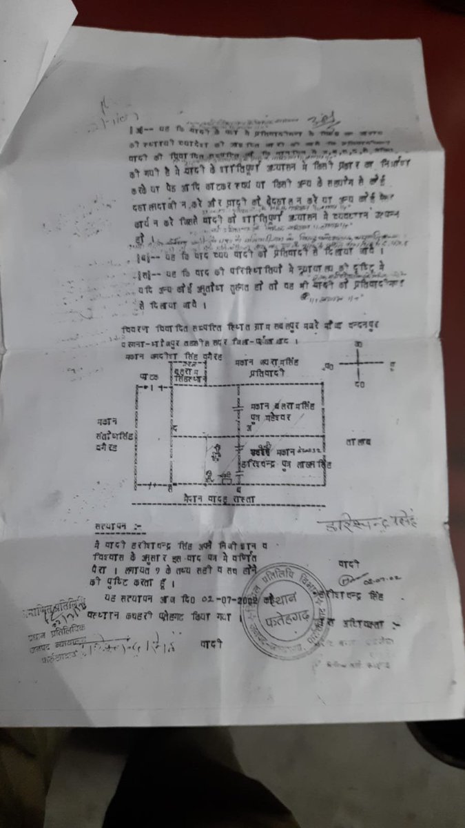 vipin8903's tweet photo. न्यायालय के द्वारा स्ट होने के बावजूद पड़ोसी का रास्ता बंद किया जा रहा थाना कमालगंज के ग्राम सबलपुर में भू माफिया औरतें और पुरुषों द्वारा संगठित हो घर से गैर हाजिर एक परिवार का रास्ता रातों-रात बंद किया जा रहा पुलिस और डीएम को फोन पर सूचना देने के बावजूद कार्य तेजी पर चल रहा है पड़ोसी राजनीतिक वर्चस्व का गलत फायदा उठा रहे हैं कृपया तुरंत संज्ञान लें और कठोरता कार्रवाई करें 
@myogiadityanath 
@DMFarrukhabadUP 
@fatehgarhpolice 
@jaiveersingh099 
न्यायालय द्वारा प्रदत स्टे आर्डर संलग्न है 
वीडियो सलग्न