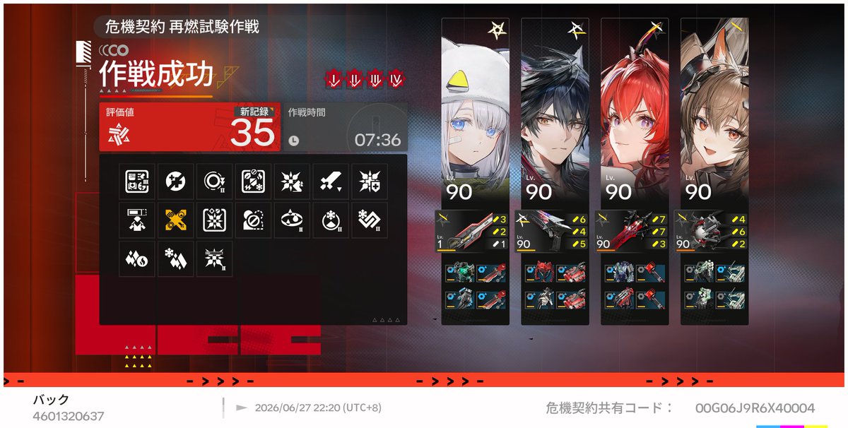 Back_swamp's tweet photo. エンドフィールド危機契約、とりあえずここで区切りとする
気が向いたらもう少しやるかも https://t.co/ql9ePfPTLl