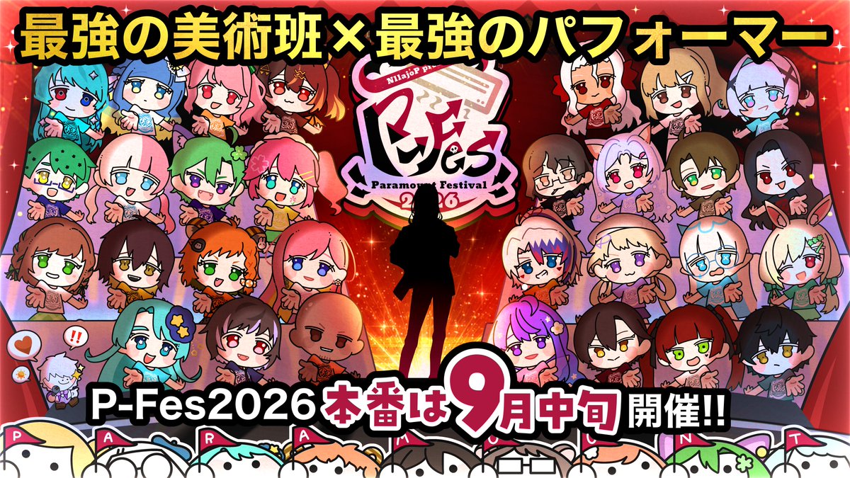 jun_hiki_gatari's tweet photo. #PFES2026 公開オーディション終わりました！

応援に来てくれた人ほんとありがとう！

果たして俺は出演出来るのだろうか…！

結果が分かったらまた報告します！

⬇️このイラストは参加者特典なんだけど、めちゃくちゃ可愛くない？
俺のイラストはどれか分かるかな？

コメントで当ててみて https://t.co/4negmkXyE2