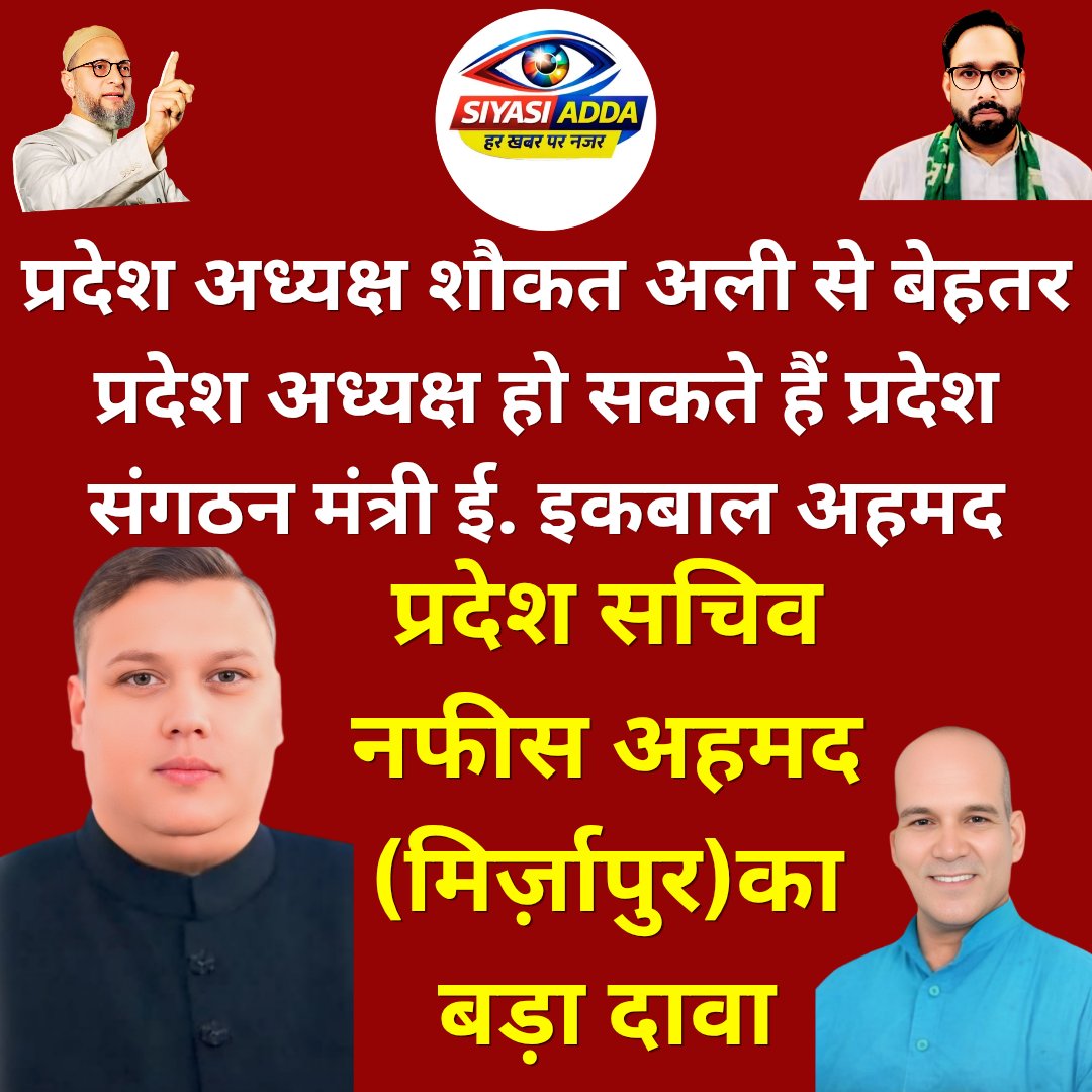 SiyasiAdda's tweet photo. https://t.co/yotIVdp37y https://t.co/LqoPdy5RDN