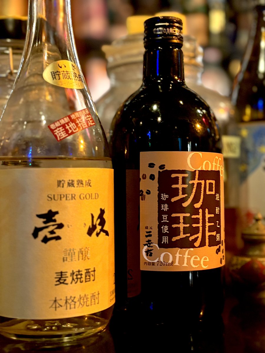 bar_kyuu's tweet photo. 北と南のデュエット。珈琲焼酎と壱岐super gold。しっとりとした夜にマッチする☕️ https://t.co/TeABeqCxi7