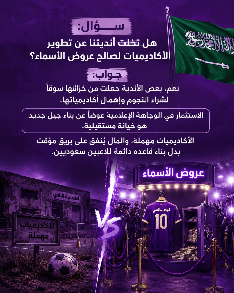 bntabohaud's tweet photo. @fasila_77 الجماهير تعبت من الإخفاقات المتكرره والمليارات اللي تروح بدون أي فايده ملموسه
#اقاله_اتحاد_الكره
#الراس_الاخضر_السعوديه https://t.co/NjBZEOPxRe