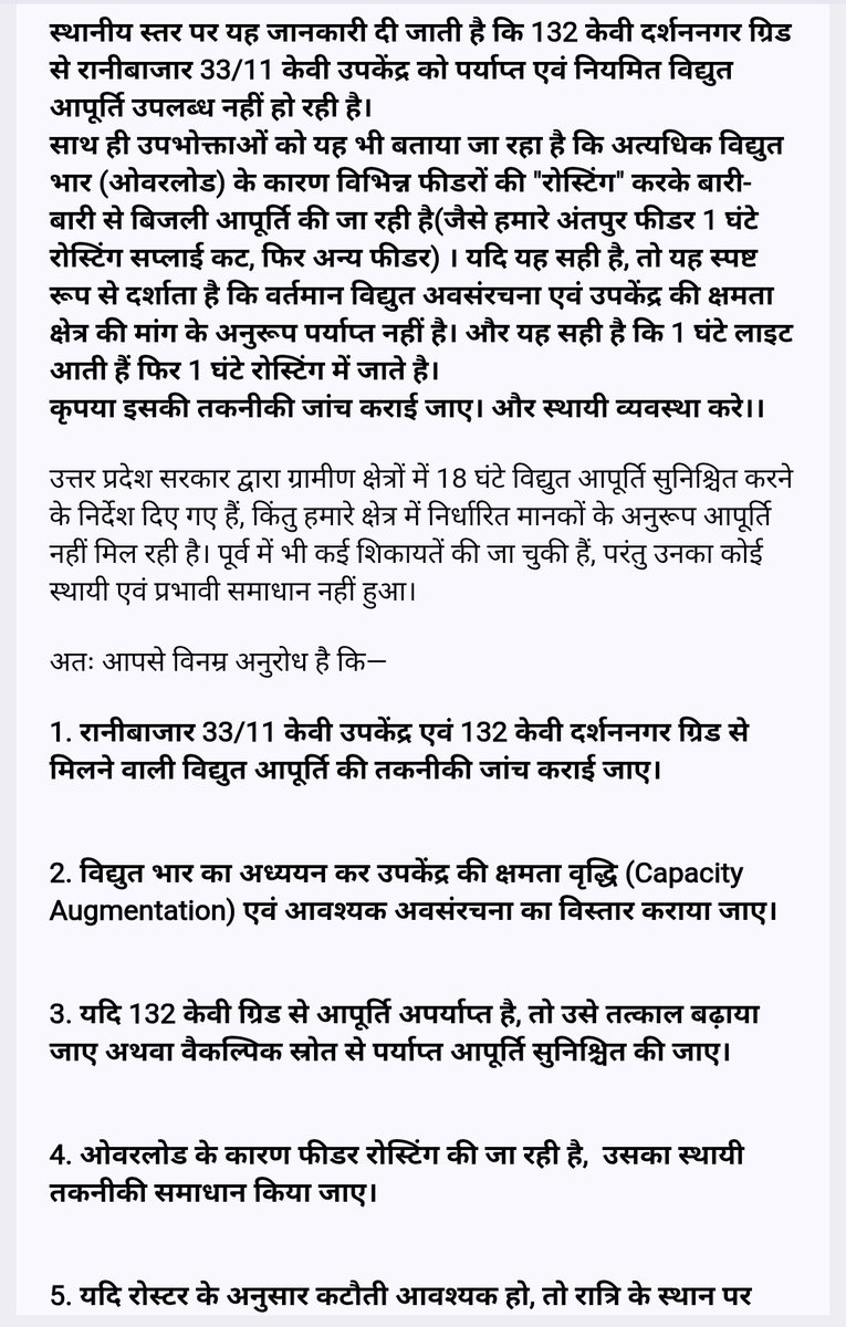 ReservationFix's tweet photo. @aksharmaBharat कल रात 8.30 pm से अधेरे में, बिना पानी,बिना विधुत के काट रहे हैं, निकम्मा विद्युत विभाग अभी 22 घंटे में फाल्ट तक नहीं खोज पाया,

Loc-Ayodhya,power station-Ranibajar 
Village- Chhatirawa,Antpur.
Whole 33 kV substation shutdown 
@UPPCLLKO @MVVNLHQ @aksharmaBharat @dmayodhya https://t.co/uGBgAgOAU9