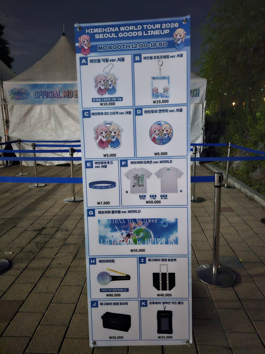 EuropeanTofu's tweet photo. #HIMEHINAWorldTourSeoul
​スタンディングの方へ注意喚起⚠️
​15:30から整列開始、16:00入場開始です。
もし自分の整理番号の順番が過ぎてから到着した場合、番号が無効になり最後尾回しになります！絶対に遅れないよう早めの現地到着を！ https://t.co/AbBCV1noEa