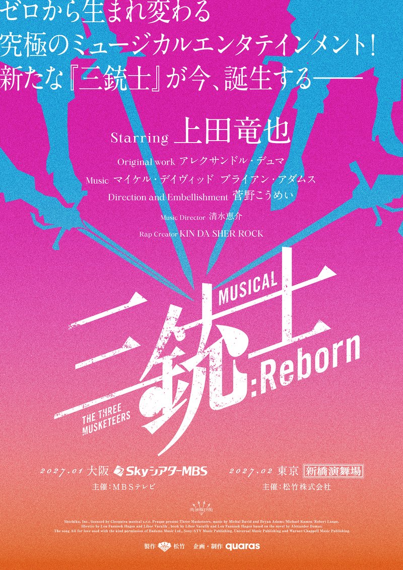 theatergirl_jp's tweet photo. ミュージカル『三銃士：Reborn』上演決定！

■#上田竜也 主演
■ラップを武器にした新たなミュージカルとして生まれ変わる
■コメントも

▼記事はこちら
https://t.co/jxREMuaiRV

#三銃士 https://t.co/tfLXz3IzA8