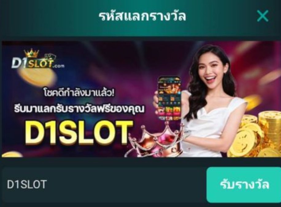 Neunkit's tweet photo. https://t.co/DAd63uXLGd

เครดิตฟรี 2~50 กรอกโค้ด

D1SLOT

#เครดิตฟรี #เครดิตฟรีล่าสุด
#เครดิตฟรีวันนี้ https://t.co/aJnlwBAvXg
