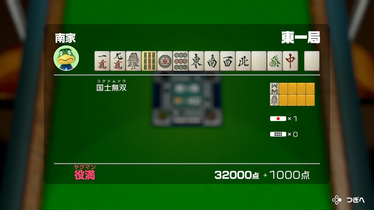 choco_riote's tweet photo. 相手がCPUとは言えこれはちょっとエグいよね？𛰙᭜𖫴𖫰𖫱𖫳𖫲𖫲𖫳𖫴𖫰𖫱꛰ ᭜𖫴𖫰𖫱𖫳𖫲𖫲𖫳𖫴𖫰𖫱꛰ಣ
国士無双十三面待ち初めてすぎて震える߹𖥦߹߹𖥦߹
私は岡田紗佳さん以来の逸材ってことでいいですかね？( ᴖ ̫ᴖ )♩ https://t.co/GE8l0kAdMl
