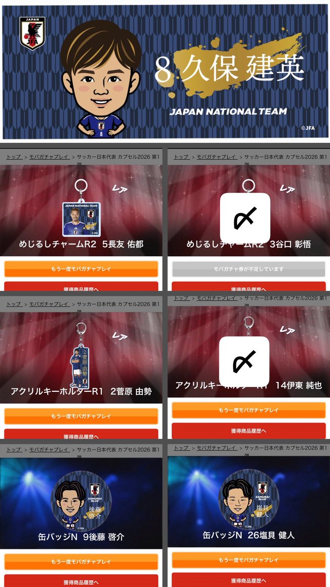 111na182444's tweet photo. 検索からのお声がけありがとうございます。
〆アクキー伊東選手
〆めじるし谷口選手

譲　タオル　久保建英
求　タオル　大迫敬介

譲　めじるし長友選手
　　アクキー菅原選手
　　缶バッジ塩貝選手、後藤選手
求　異種交換可　大迫敬介

届き次第ご連絡、郵送交換希望
#���バガチャ
#サムライブルー https://t.co/RacRR6jxcM