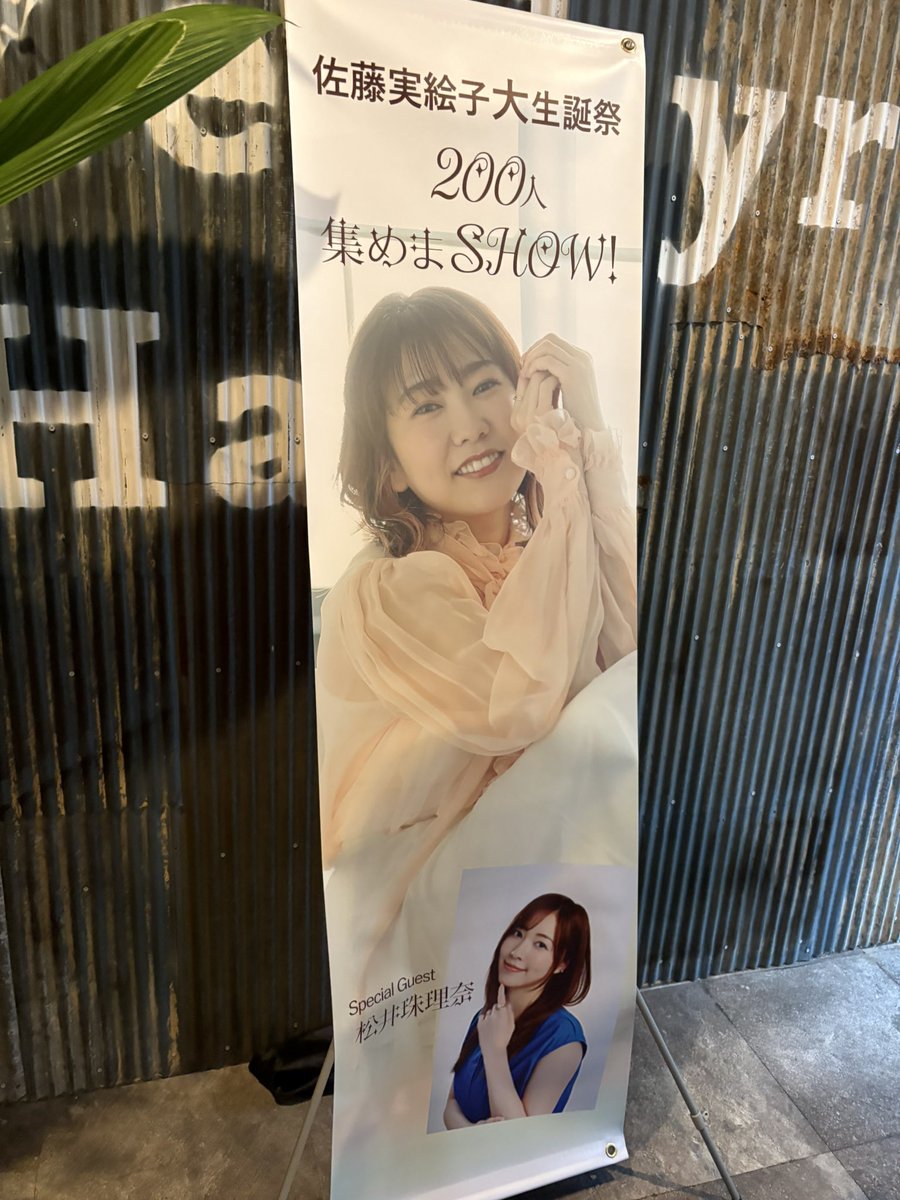KojiyaK's tweet photo. 大誕生祭おめでとうございます！
幸せを分けていただきました！ https://t.co/BtSQzIheYr