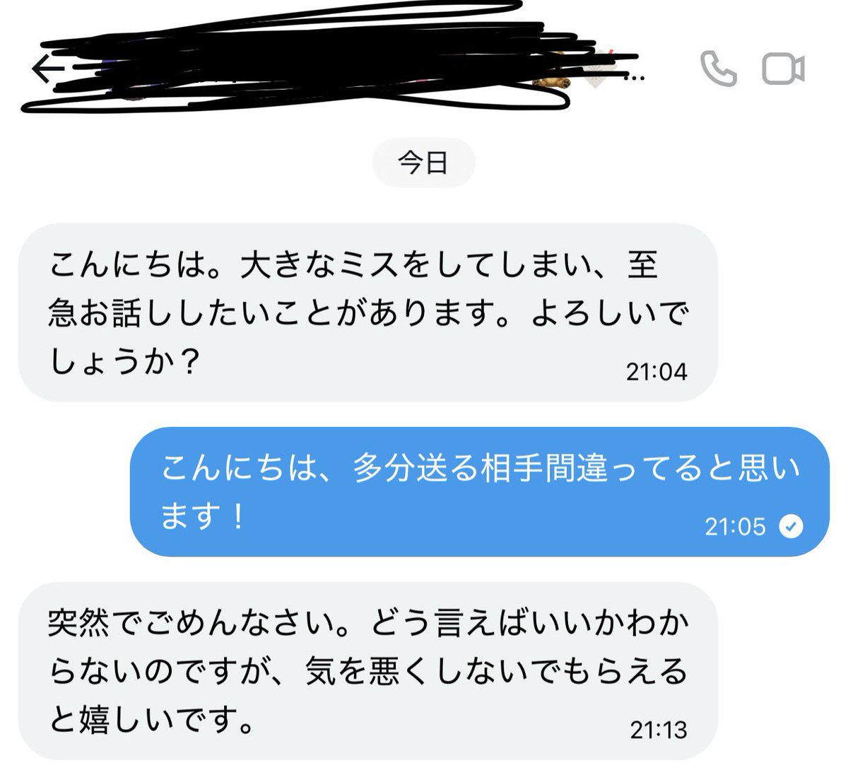 corone19526's tweet photo. ⚠️注意喚起⚠️
このようなDMが届きました。
「誤ってあなたを通報してしまったので、DiscordのXサポートへ連絡してください」という内容でしたが、調べたところアカウントを狙った詐欺の可能性が高い手口でした。

XサポートがDiscordで本人確認を行うことはありません。
同じようなDMが届いても、Discordへ連絡したり認証コードなどを伝えたりしないようご注意ください🙇‍♀️

※画像は手口を共有する目的で掲載しています。相手のアカウントは乗っ取られている可能性もあります。
