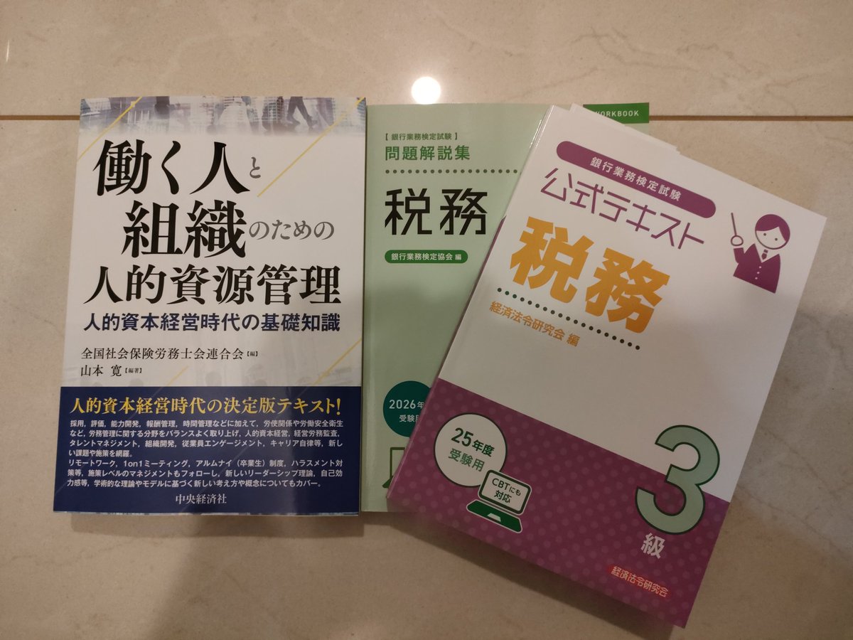p_hlpaz's tweet photo. さあて、来週は社員旅行ですが、その後は新たな学習を始めますよ〜。 https://t.co/luT02eTaCE