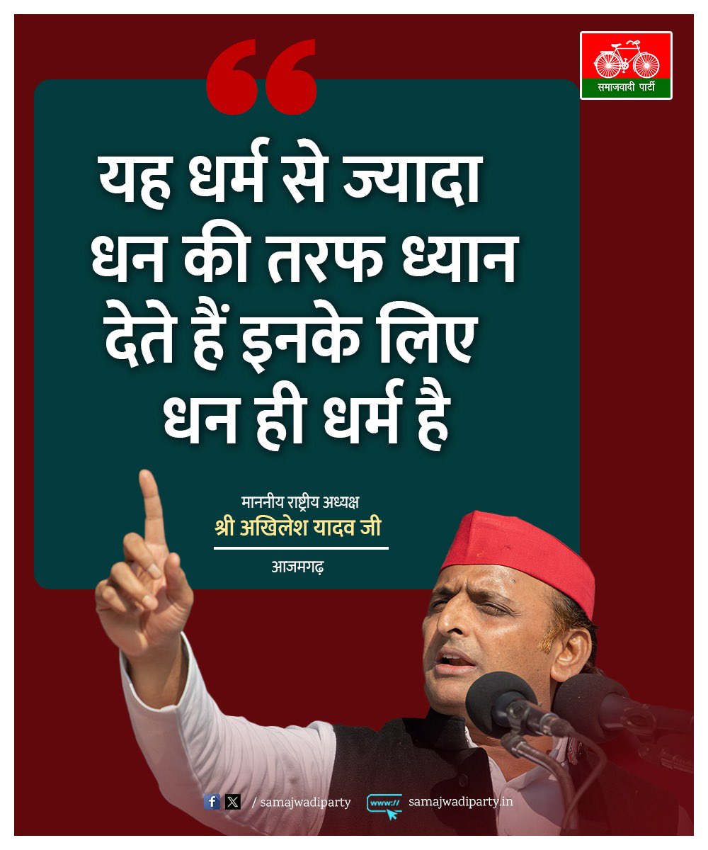 samajwadiparty's tweet photo. https://t.co/daSCl0Bsq5