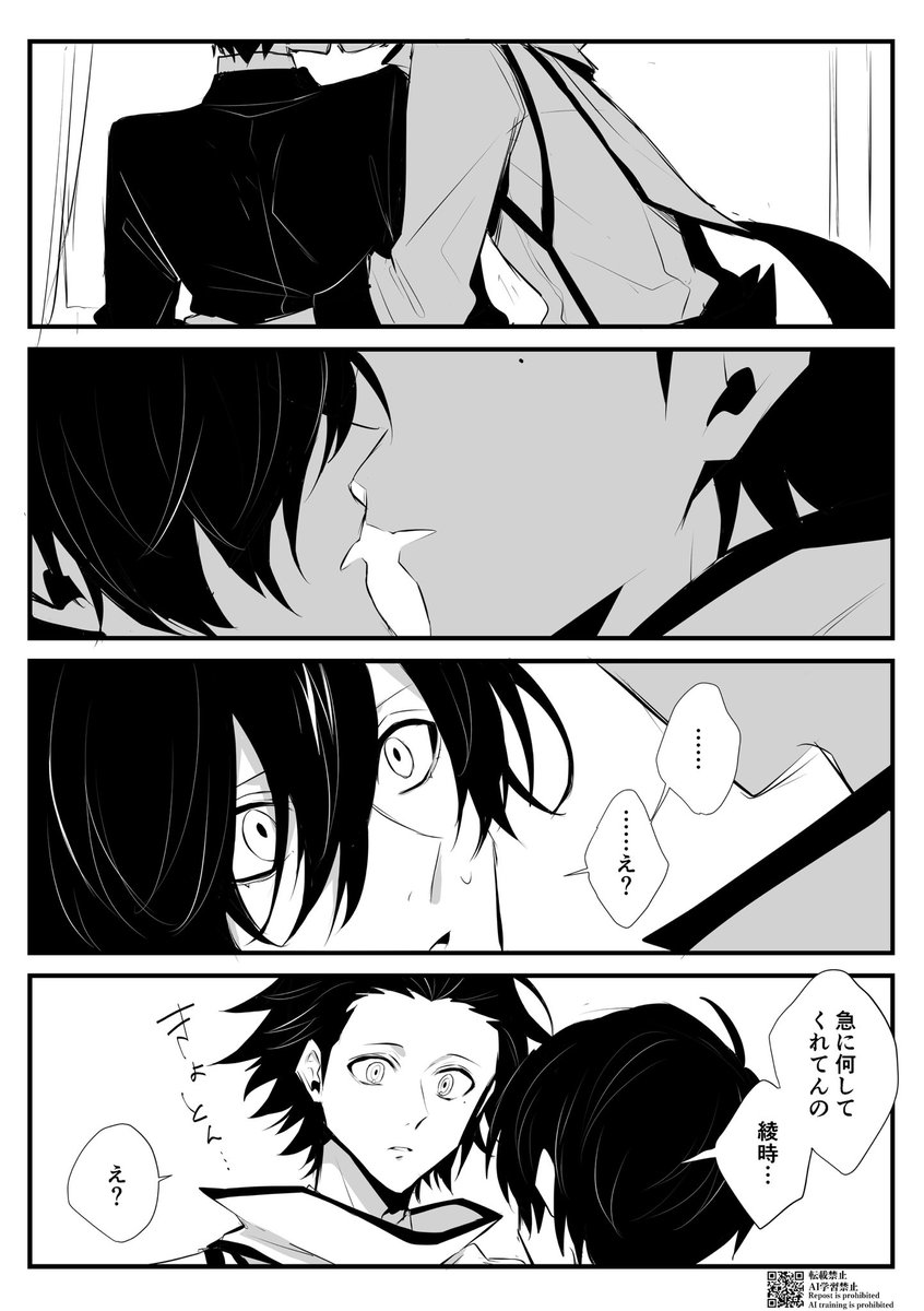 Noax0yb's tweet photo. P3綾主
衝動的にキスしちゃう話(まだ付き合ってない) https://t.co/2Ro8L2WT2P