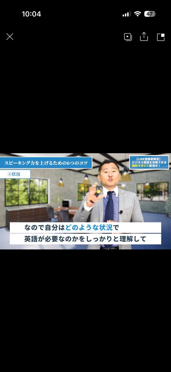michi_eigo's tweet photo. 「スピーキング力がなかなか伸びない」と悩まれていませんか？

今回紹介する動画では、Hika先生（ #ビズメイツ CEO）が「いかに効率的にスピーキング力を獲得するか」を明確に説明してくれています。

何をすべきかに悩んだ時にも、原点に回帰させてくれる動画にもなっています。

-----
おそらく私を含む英語学習者は、
「スピーキング力習得のためには何をすべきか」を実は心の奥底では理解していると思っています。

私自身、通訳者になる前/なった後もこの動画で紹介されているポイントを愚直に実践してきました。

https://t.co/r60PTicaiM
※10分程度の動画
※隙間時間で学べます！

-----
【動画で学べること/メリット】
・スピーキング力を爆発的に伸ばす6つのコツを確認できる
※講師の皆様の参考にもなる動画です
・「英単語/英文法→話す練習」の重要性を再確認できる
・直ぐに日々のスピーキング練習に活かせる練習方法が分かる

-----
皆さんならどう訳されますか？
↓
「いや 非常に良い質問だね あまり考えたことないけど あなたはどう思います」

スピーキング練習方法だけでなく有用な英語フレーズも学べます。ビジネス英語を扱う社会人の皆様のみならず、学生の方々も納得できる内容となっています。

私自身、今までやってきたことは正しかったんだ！と本動画を通して再確認することができました。ぜひ一度、試聴して頂けますと幸いです。#pr ですが、私自身が大変勉強になった動画です！