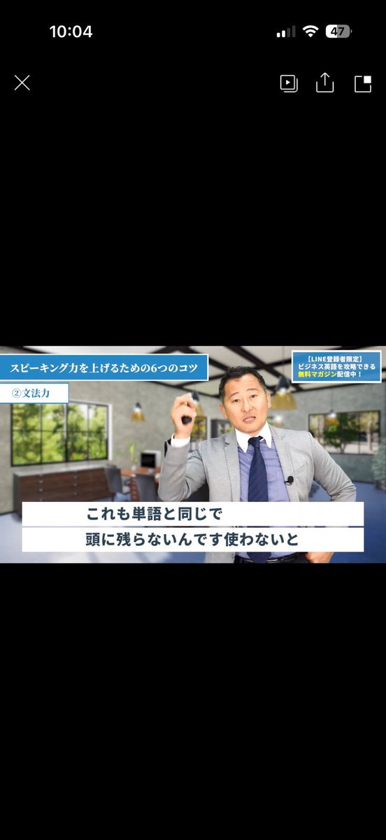 michi_eigo's tweet photo. 「スピーキング力がなかなか伸びない」と悩まれていませんか？

今回紹介する動画では、Hika先生（ #ビズメイツ CEO）が「いかに効率的にスピーキング力を獲得するか」を明確に説明してくれています。

何をすべきかに悩んだ時にも、原点に回帰させてくれる動画にもなっています。

-----
おそらく私を含む英語学習者は、
「スピーキング力習得のためには何をすべきか」を実は心の奥底では理解していると思っています。

私自身、通訳者になる前/なった後もこの動画で紹介されているポイントを愚直に実践してきました。

https://t.co/r60PTicaiM
※10分程度の動画
※隙間時間で学べます！

-----
【動画で学べること/メリット】
・スピーキング力を爆発的に伸ばす6つのコツを確認できる
※講師の皆様の参考にもなる動画です
・「英単語/英文法→話す練習」の重要性を再確認できる
・直ぐに日々のスピーキング練習に活かせる練習方法が分かる

-----
皆さんならどう訳されますか？
↓
「いや 非常に良い質問だね あまり考えたことないけど あなたはどう思います」

スピーキング練習方法だけでなく有用な英語フレーズも学べます。ビジネス英語を扱う社会人の皆様のみならず、学生の方々も納得できる内容となっています。

私自身、今までやってきたことは正しかったんだ！と本動画を通して再確認することができました。ぜひ一度、試聴して頂けますと幸いです。#pr ですが、私自身が大変勉強になった動画です！