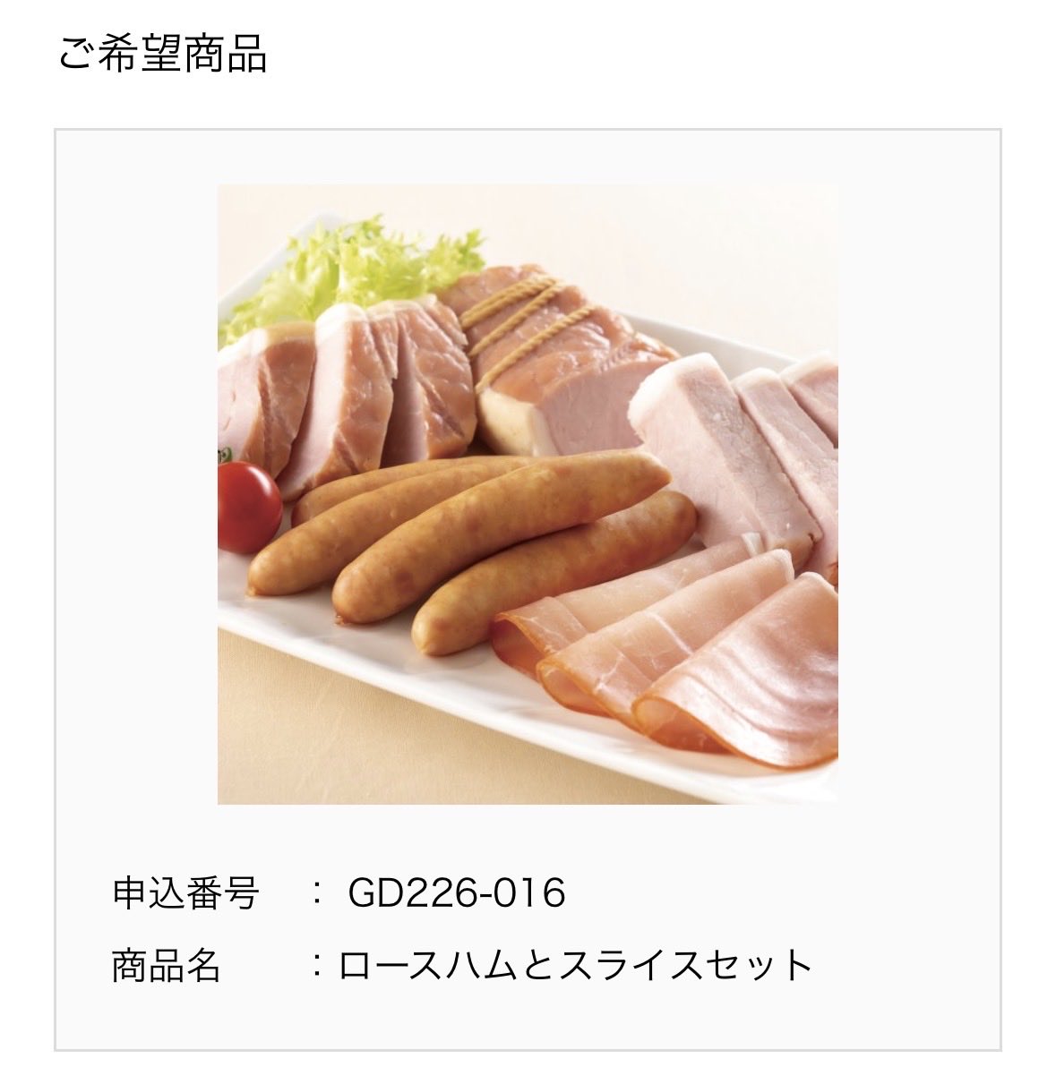 6249ゲームカードホールディングス 株主優待が届きました🥳 カタログ