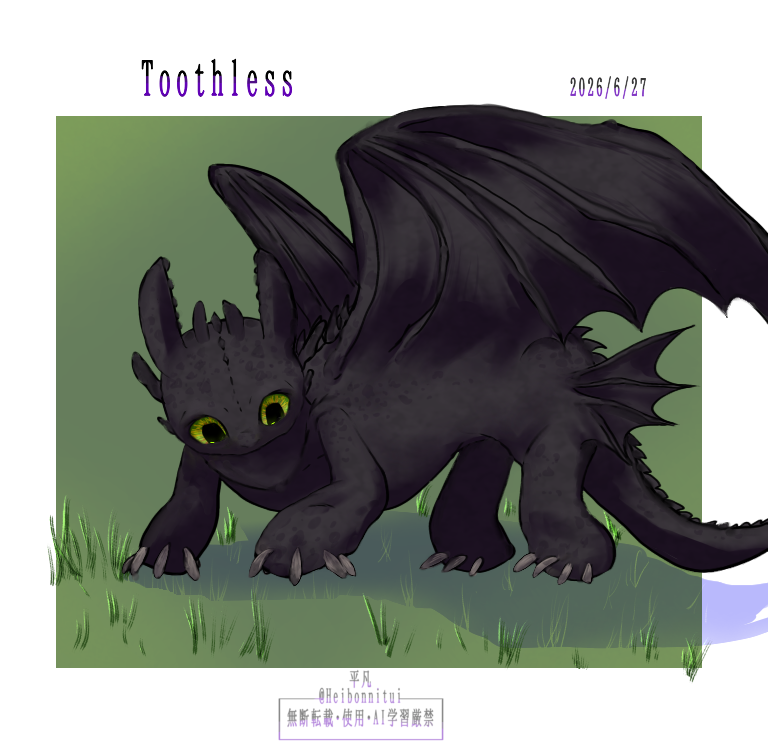 heibonnitui's tweet photo. Toothless~✨
トゥース立体感出すの難しすぎだろ
#howtotrainyourdragon #httyd #toothless #ヒックとドラゴン https://t.co/lJodiI0s9G