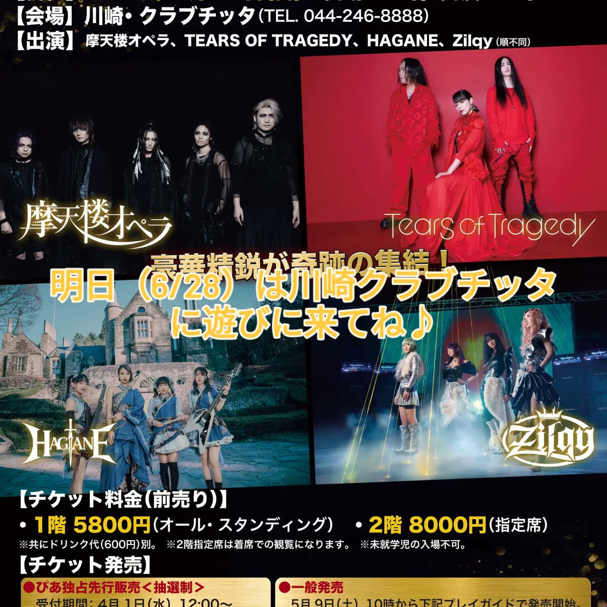 purerockjapan's tweet photo. 【🇯🇵PURE ROCK JAPAN LIVE 2026／お知らせ】

●2F指定席のチケットをお持ちの方へ
円滑な入場整理を行うため、16時10分からのご入場とさせていただきます。何卒ご了承ください。

●コインロッカー
1Fと3Fにございます。
https://t.co/8N8XEg0WyT

https://t.co/I5BHppyJSj https://t.co/Sp8NaWo31X