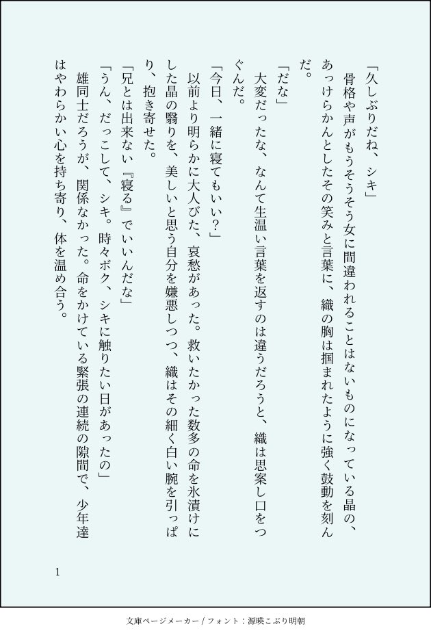 x11_mond's tweet photo. けもじ腐/織晶
23巻再会直後くらい。久々に読んだら晶がやはり可愛い。 https://t.co/xLQXWRdlx5