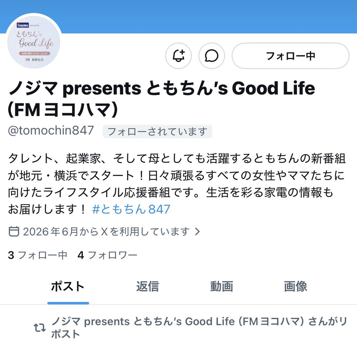 tomo_coco73's tweet photo. 私の公式レギュラーラジオフォローしてねん
@tomochin847 https://t.co/KFZXInfB8a