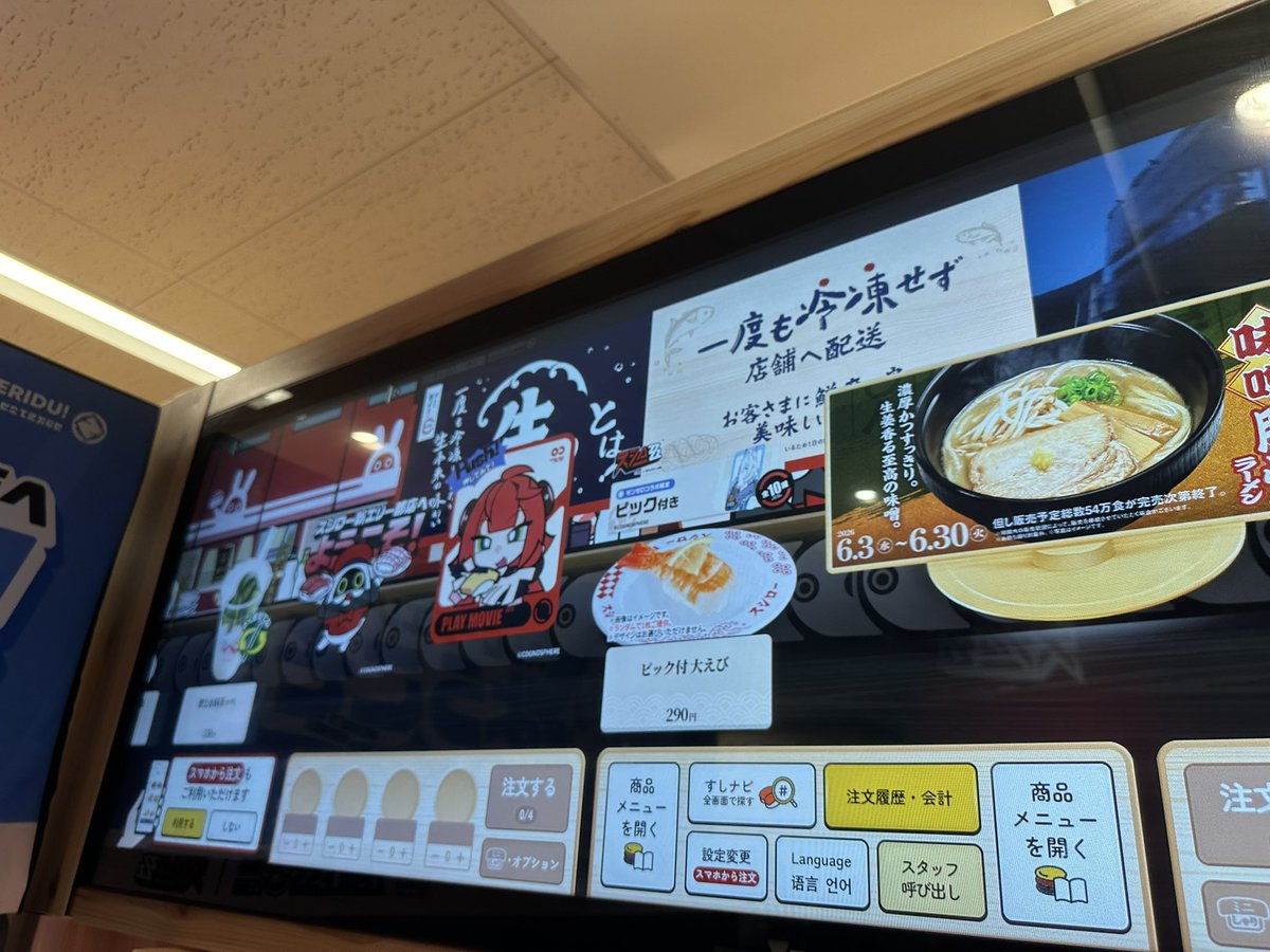 e45395's tweet photo. スシローのゼンゼロコラボ大満喫 https://t.co/7cRX9aR5Fa