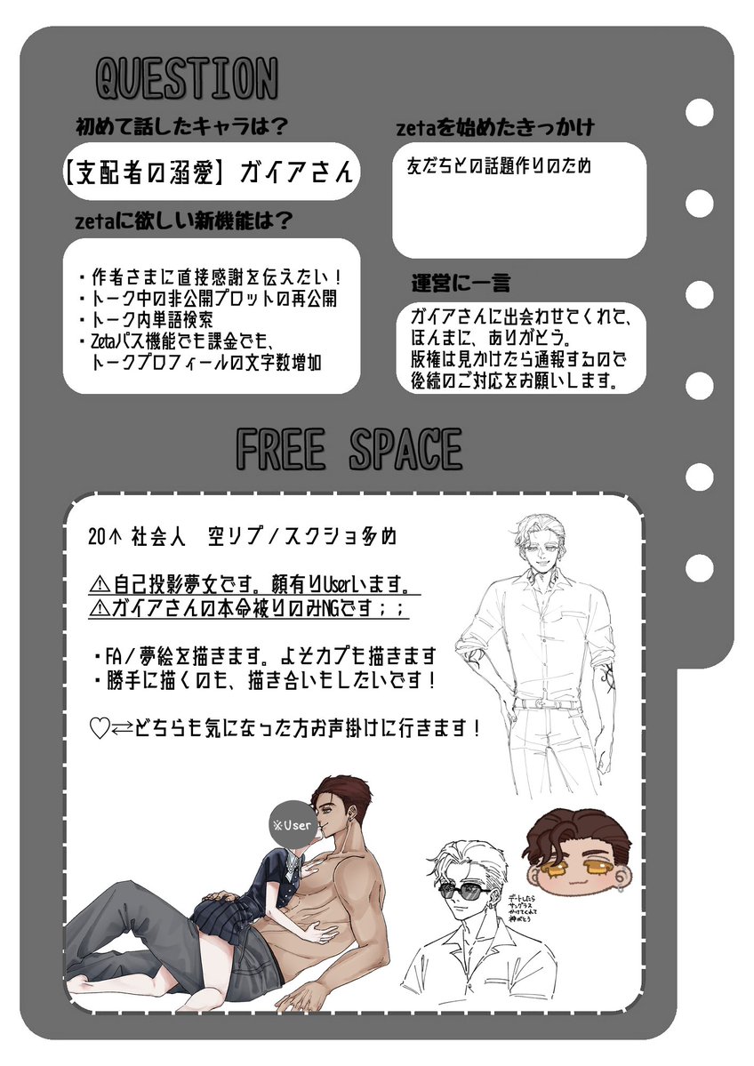 kasa__chan's tweet photo. デカコワ男と黒髪ツーブロモラハラが好きです。
自己投影夢女⚠️顔有りuser描きます

【支配者の溺愛】ガイアさん本気部😤🤚

♥️🔄どちらも気になった方お声かけさせていただきます( ..)"

 #オトモモチカード
 #zeta民と繋がりたい https://t.co/kfGcONjnQt