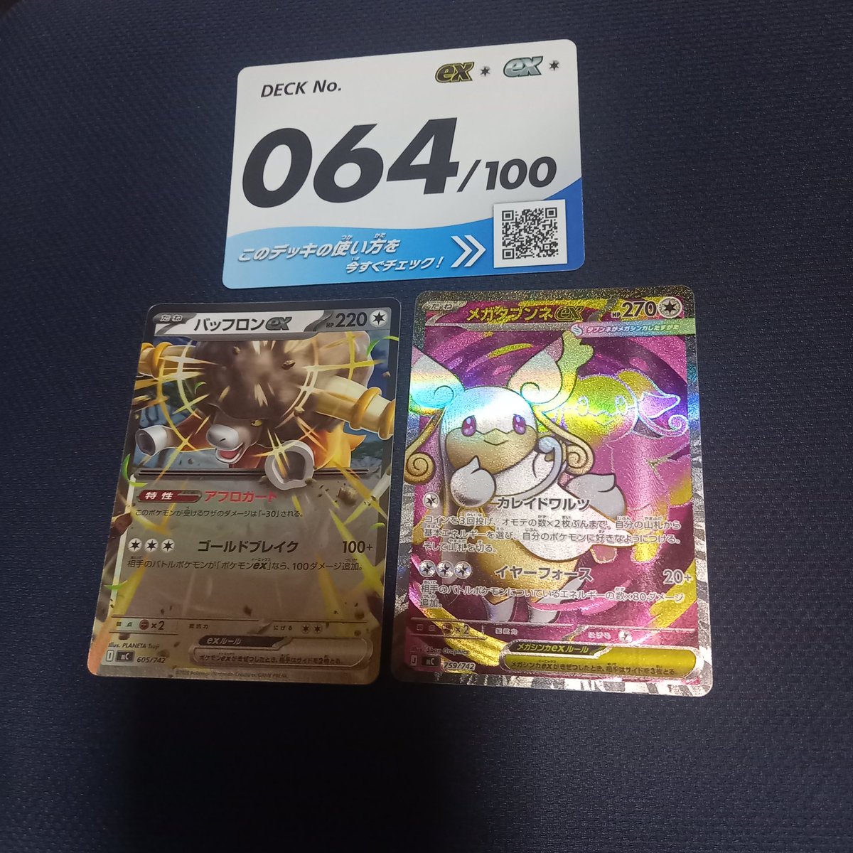 ef_8a's tweet photo. 昨日買ってた分のスタートデッキ100 バトルコレクション開封結果！
ミラーでドキドキ楽しめた✨
も1個はまた明日開封しよー https://t.co/GxK35Y5Ps2