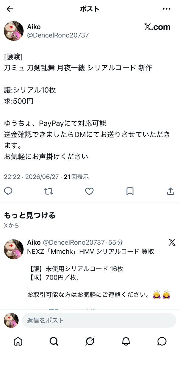 4VNnA90Voo2yH76's tweet photo. ⚠️【注意喚起】⚠️
フォロワー様よりご連絡をいただき、私が使用しているアイコン画像を無断で使用しているアカウント（@DencelRono20737）を確認いたしました。

当該アカウントは私とは一切関係ございません。

このアカウントで行われているお取引には一切関与しておりません。→ https://t.co/i83es1JI09