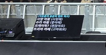 namugeuriwo's tweet photo. His malay cheat sheet btw 😆🤣

사양 아왘 sayang awak  (사랑해)
수카 아왘 suka awak (좋아해)
오케이탁 okey tak (괜찮아요)
뜨리마 까세 terima kasih (고마워요)

#UnchangedinKL #KimMyungsooinKL https://t.co/FoUCTLCe4w