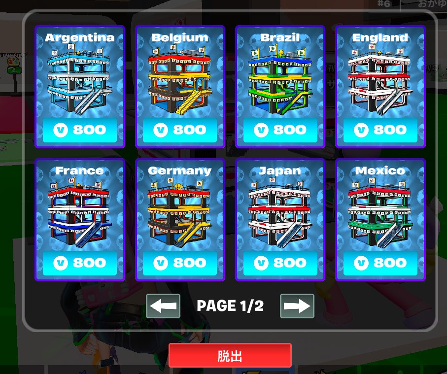 misojiFortnite's tweet photo. 課金で買える基地もあった！
各国あって素敵！

#stealthebrainrot
#fortnite https://t.co/8uAlg3YVZE