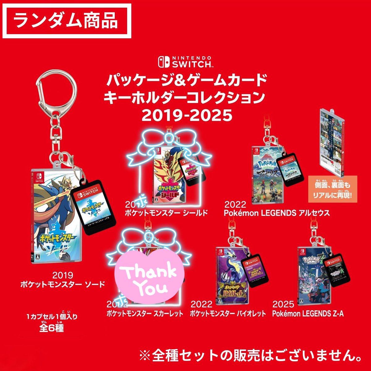 Mmn_Taruto's tweet photo. 【交換】ポケモン パッケージ&amp;カートリッジ キーホルダーコレクション

譲〕画像①…ﾑｰﾝ、ﾊﾞｲｵﾚｯﾄ、ﾙﾋﾞｰ

求〕画像②③④…金、ﾀﾞｲﾔﾓﾝﾄﾞ、ｼｰﾙﾄﾞ

※ツイフィ必読。
※初期不良確認のため一度開封しております。
複数個を郵送交換可能な方希望。 https://t.co/WCmDc9AEVf