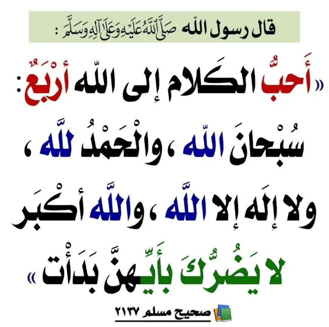 hadith_alnubui's tweet photo. https://t.co/1LKXLhBM8t