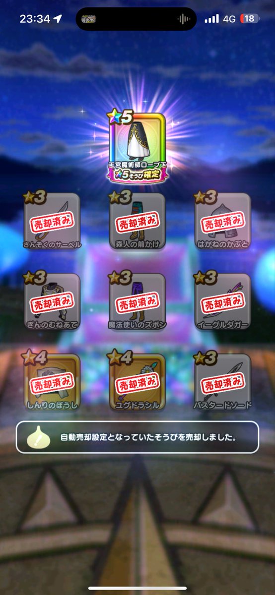 4Hishiro's tweet photo. つえ！！？
#ドラクエウォーク
#有償で優勝 https://t.co/Hv0QXmIajC