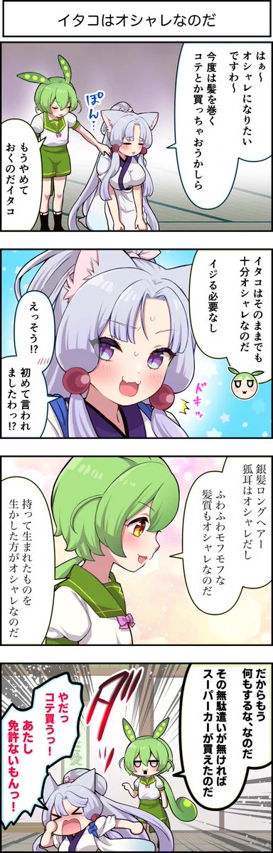 ずんJOY工房@卯匡(ukyo ) on X: 