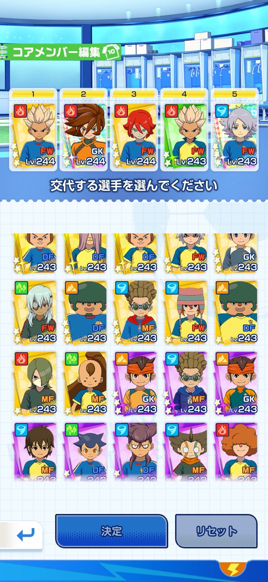 khe84o's tweet photo. 対戦のおすすめ編成&amp;アドバイス教えて下さい！
キャラ凸は多少いいと思うのですが格上に勝てず行き詰まってます！有識者の方よろしくお願いします🙇
#イナズマイレブン 
#イナズマイレブンクロス https://t.co/CfeikVwwBd